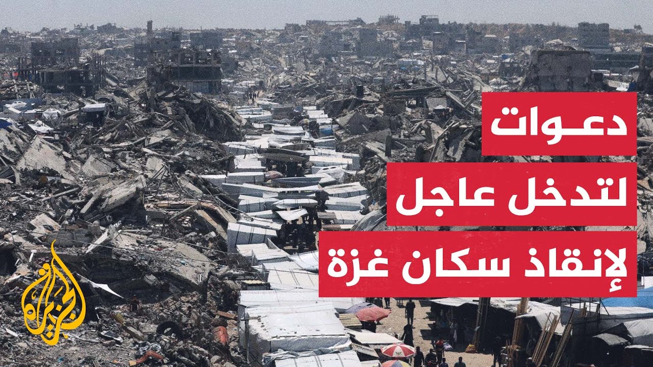 بلدية غزة تحذر من تداعيات أزمة النفايات وبيان أممي ودولي يدعو للضغط على إسرا?