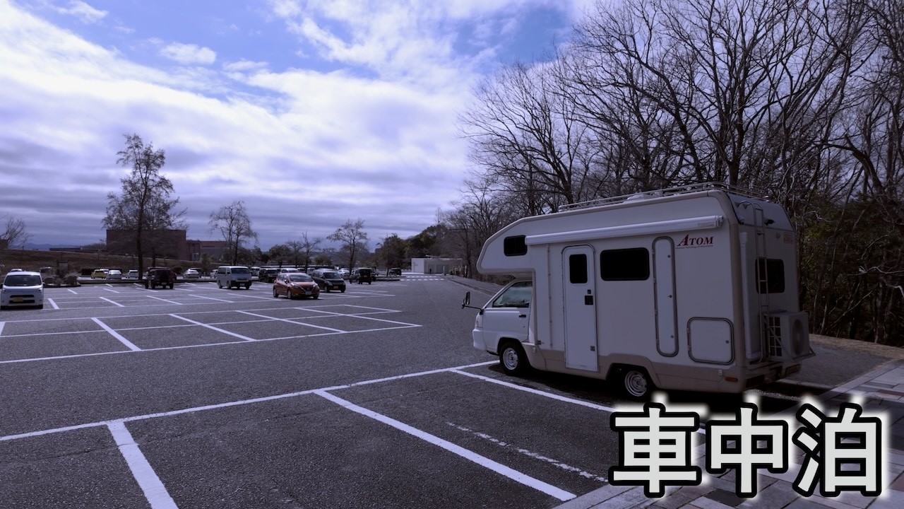 【古いキャンピングカー】あるある！暗い車内の救世主の救世主