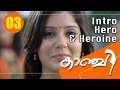Kaanchi Movie Clip 3 Intro Hero Heroine