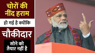 चोरों की नींद हराम हो गई है क्योंकि चौकीदार सोने को तैयार नहीं है video