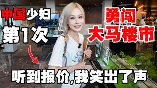 Thumbnail for 🔥吉隆坡使馆区第一次看房就让中国人怀疑人生!思维差异,差点买错房!中国vs大马房产同样预算KL能买到什么?报价RM2XXXXXX→最终成交价曝光!思维差异,差点买错房,首够族必看!