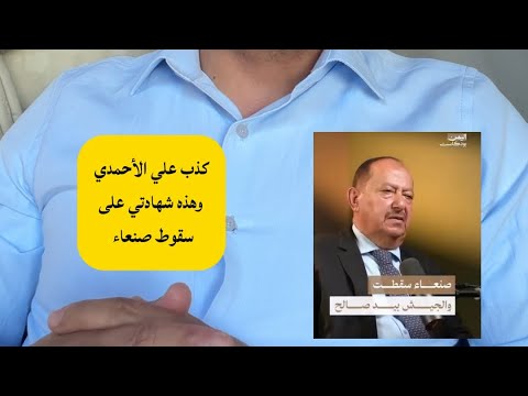 علي البخيتي