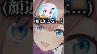 気づいたらゼロ距離になってる鈴原るるが怖すぎる【にじさんじ切り抜き】