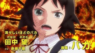TVアニメーション「女子高生の無駄づかい」PV第2弾