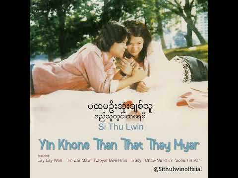 Si Thu Lwin,Tracy-ပထမဦးဆုံးချစ်သူ