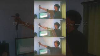 ワールド・ランプシェード [reunion] #歌ってみた