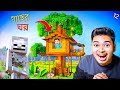I Build A Tree House in Minecraft ep 12