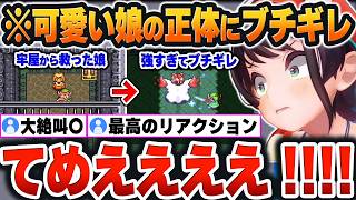 【 ゼルダの伝説まとめ 】仲間が増えたと喜んだ"可愛い娘"の正体が『ブラインド(ボス)』だと判明してブチギレるスバルｗ【大空スバル/ホロライブ/切り抜き/Vtuber】(ネタバレあり)