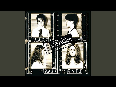 30 Минут (Moscow Grooves Institution Remix)