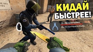 ЧТО БУДЕТ ЕСЛИ СЛОВИТЬ ДИФУЗА ПРИ РАЗМИНИРОВАНИИ БОМБЫ CS:GO? ПРОВЕРКА МИФОВ