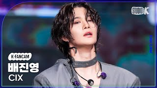 Download lagu [K-Fancam] CIX 배진영 직캠 'Lovers or Enemies' (CIX BAE JINYOUNG Fancam) @Musicbank 240202 mp3