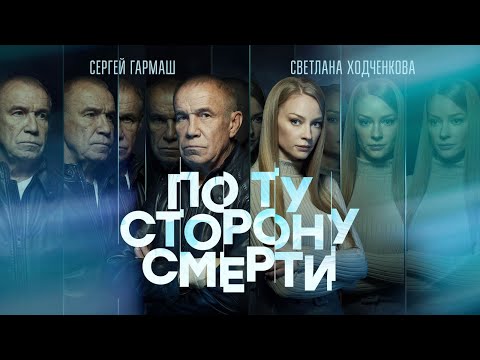 Трейлер