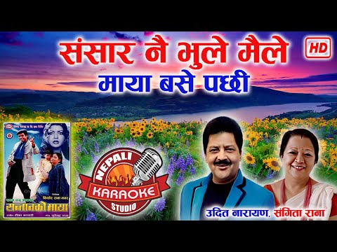 Sansar Nai Bhule Maile Karaoke || संसार नै भुले मैले || Duet Version || Udit Narayan & Sangita Rana