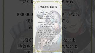 【アカペラ】クセが強すぎるVtuberが「1,000,000Times」うたったwwww #歌ってみた