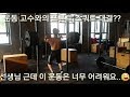 운동log 크로스핏을 체험하고 왔습니다??[ddong yun]