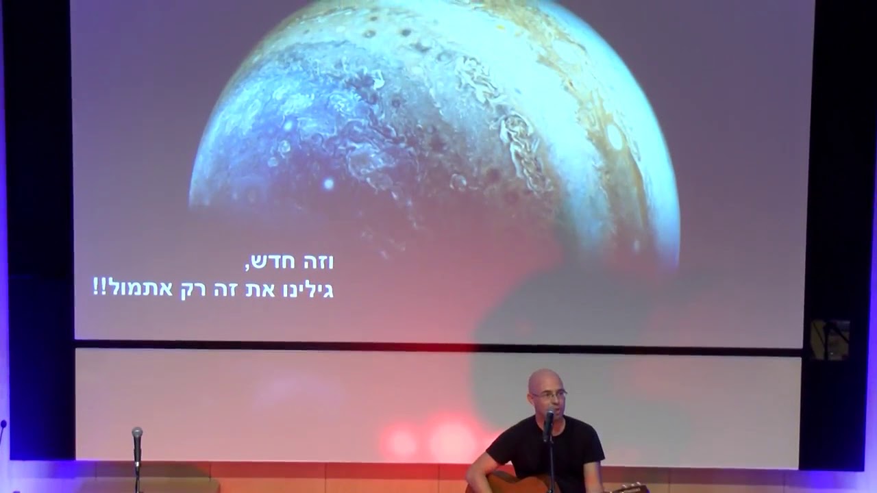 מסע במערכת השמש