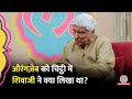 ‘तुम्हारा साम्राज्य ख़त्म होगा’ किस बात पर Chhatrapati Shivaji ने Aurangzeb से कहा? | Javed Akhtar