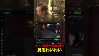 【老人会RUST】カード復活を目論む緑を見るわいわい