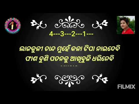 Dhire Dhire Chal Re Samaya Odia Karaoke with Scrolling Lyrics By Kumar Bishnu