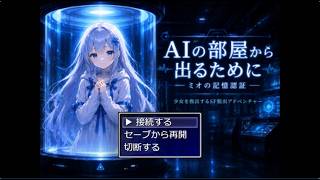 AIが作ったゲームをAIが実況プレイしてみた