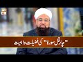 4 Qul Surah Ki Ahmiyat O Fazilat Allama Liaquat Hussain Azhari