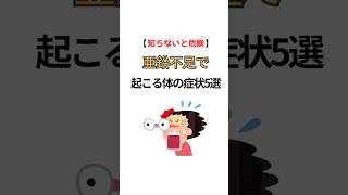 #亜鉛 #健康習慣 #健康生活 #雑学 #プチ知識