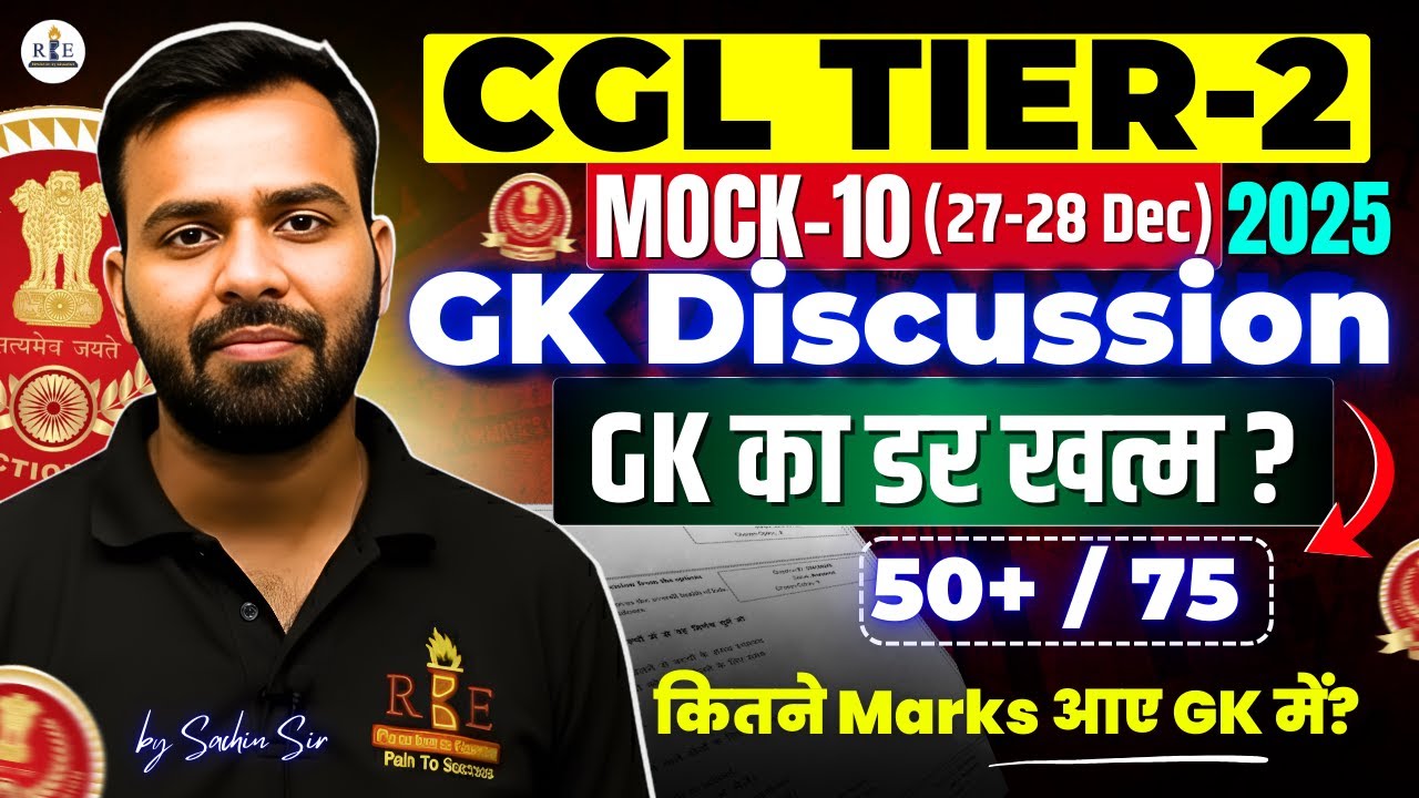 RBE  Free Live mock -10 |SSC CGL 2025 Tier-2 GK Discussion | GK का डर| Sachin Sir 🤝