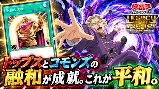 本日のエースカード→平和の使者【遊戯王デュエルモンスターズレガシーオブザデュエリスト】