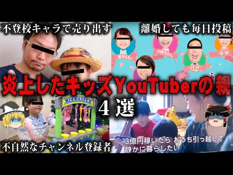YouTube Kids は子供向けではありませんか?動画ポータルが批判される