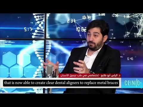 Smart Dental Technology