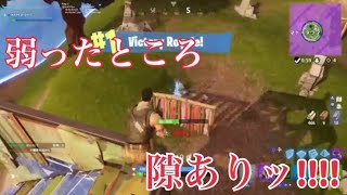 フォートナイト 弱ったところ隙ありっ!!
