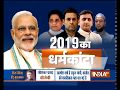 2019 Lok Sabha agenda: Development or Hindu-Muslim divide?