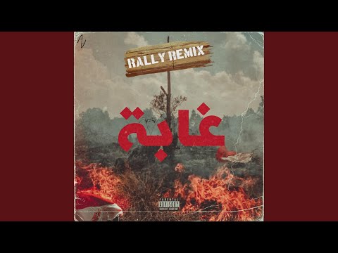 Ghaba (Instrumental)