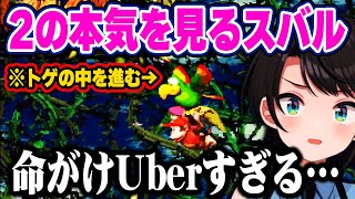 作中屈指の難しさ＆神BGMのステージで前作のふぶきの谷を思い出し発狂するスバルｗ【ホロライブ 切り抜き/大空スバル/スーパードンキーコング２】