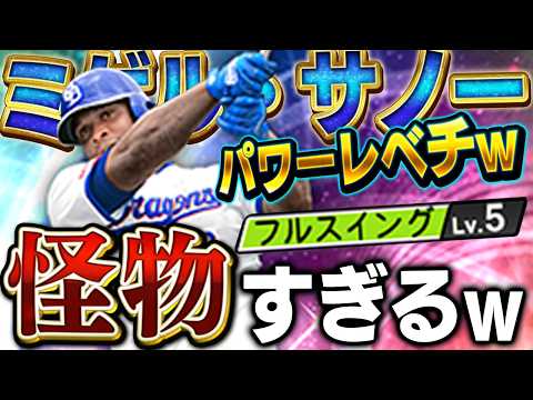 絶対補正入ってるやんww初登場の中日サノーがエグすぎる！！今後の能力どうなんねん！！【プロスピA】# 1928