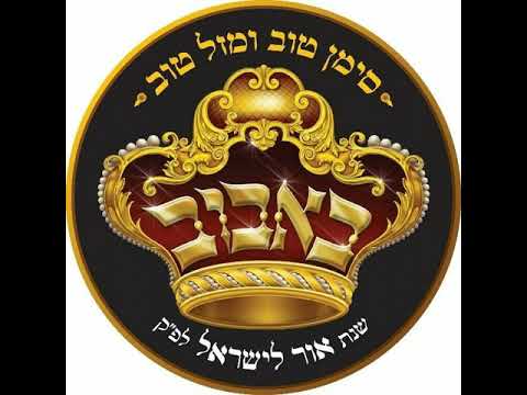 bobover Niggun Mitzveh Tantz