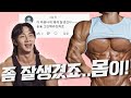 잘생긴 사람이 운동하면 반칙? | IFBB 프로 김영규 인터뷰
