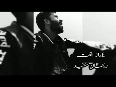 Raaz e ulfat OST | Unplugged cover | Rehan Saeed