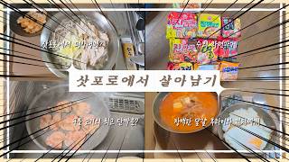 [삿포로 워홀] ep.5 잔뜩 요리하고 먹는 일상, 일본에서 한식만 먹기? 김치찜, 김치찌개, 동치미 담그기에 이어 평양냉면까지!