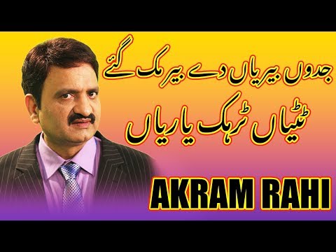 Tuttiyan Tarhak Yaarian - Akram Rahi