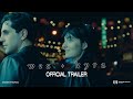 WES + KYRA - Official Trailer - In Theaters September
