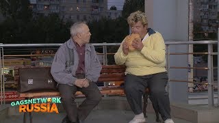 Голые и Смешные. Неприличный толстяк