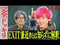  ピース又吉直樹【渦】公式チャンネルのYouTubeサムネイル