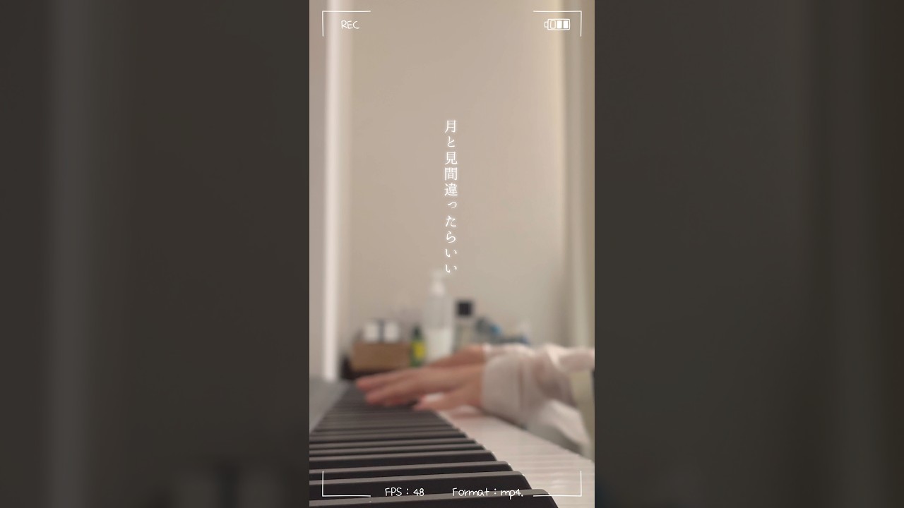 【弾き語り】ヨルシカ-アポリア（piano cover） #酔シグレ #ピアノ弾き語り JOYSOUND配信チャレンジ終了まであと5日！