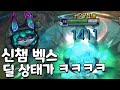 유튜브 다운로드 R만 써도 딜러가 죽는 신챔프 벡스 극딜 미드