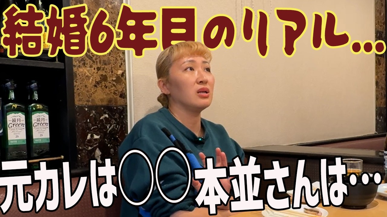 【結婚６年目のリアル】本並さんへの気持ちの変化？成長？