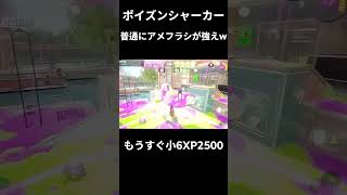 みんなもうすぐ進級か#スプラトゥーン3 #splatoon3 #スプラ3 #シャープマーカー