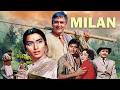 Sunil Dutt Aur Nutan Ki Amar Prem Kahani 😱 | Milan Full Movie | Superhit Romantic Drama