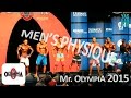 Мистер Олимпия 2015: Men's Physique День 2 Смотрим!!!