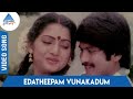 Kadaikan Parvai Tamil Movie Songs Edatheepam Vunakadum Video Song VS Narasimhan
